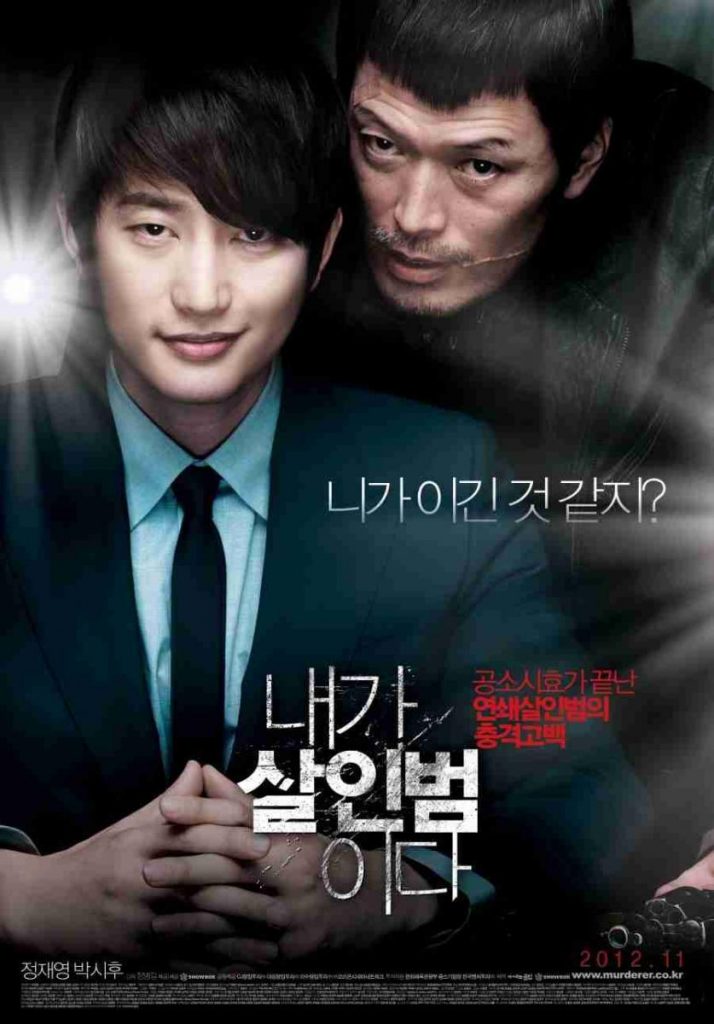 Opinie despre filmul sud-coreean "Confession of Murder" (2012)