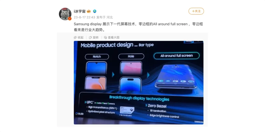 Aceasta ar putea fi prima imagine cu un iPhone cu ecran fara margini Aceasta ar putea fi prima imagine cu un iPhone cu ecran fara margini